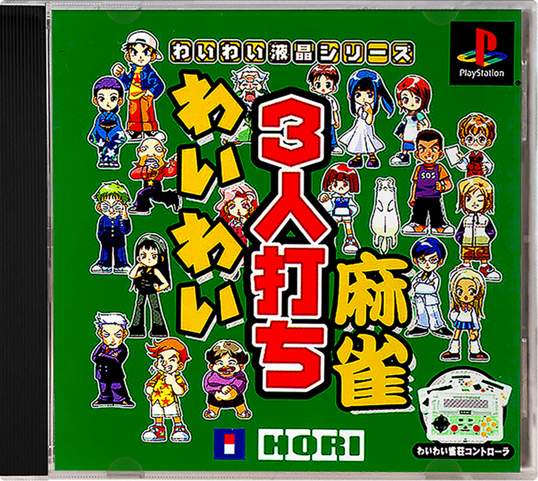 Wai Wai 3-nin Uchi Mahjong box art for Playstation